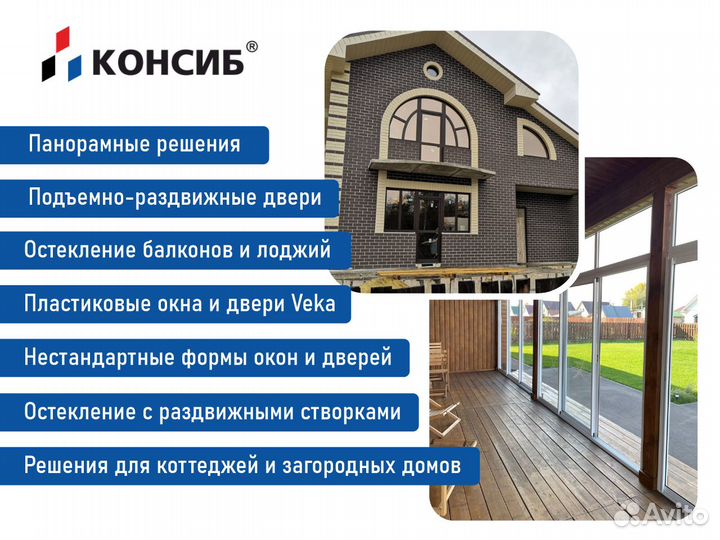 Пластиковые двери и окна, входные группы