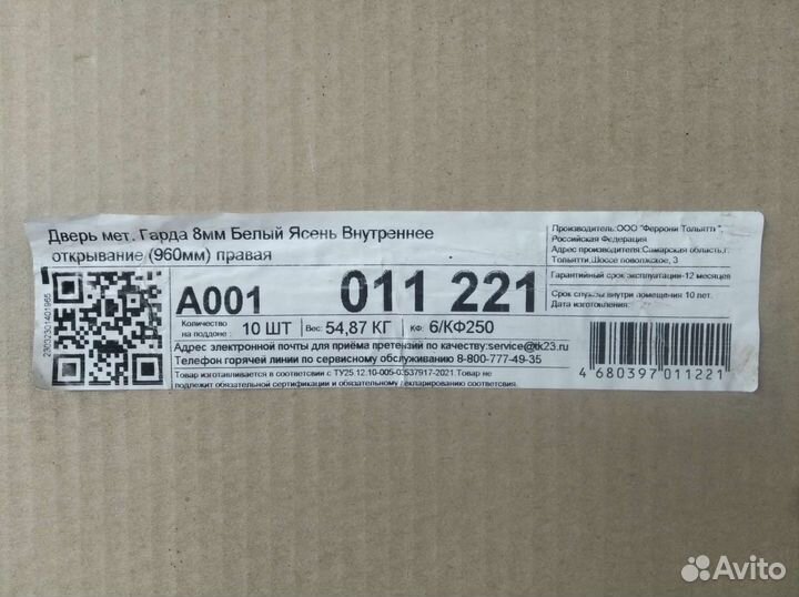 Дверь входная металлическая новая