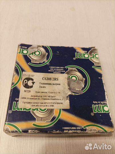 Волга подшипник полуоси