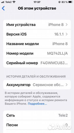 iPhone 8, 64 ГБ