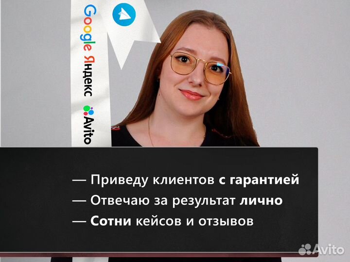 Авитолог/Маркетолог/SMM