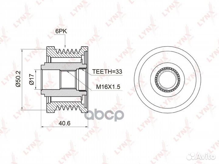 Обгонная муфта шкива генератора PA1007 lynxauto