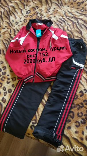 Спортивный костюм новый 152 см