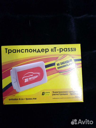 Транспондер Т-pass аренда