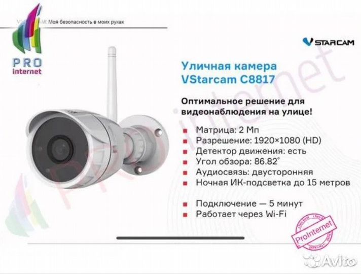 WiFi IP камера уличная