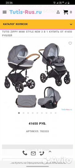 Коляска 3 в 1