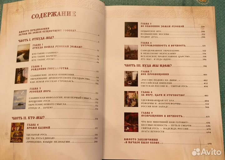 Книга-Энциклопедия 