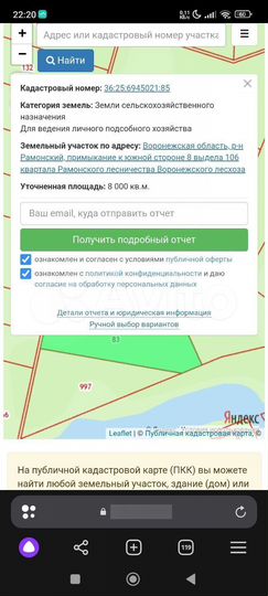 Участок 2,4 га (СНТ, ДНП)