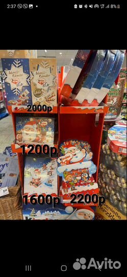 Сладкие подарки адвент календари новый год