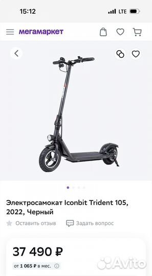 Самокат iconbit trident 105