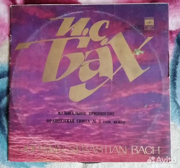 Виниловая пластинка И. С. Бах