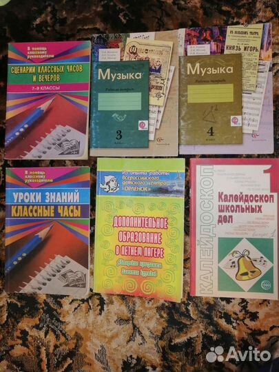 Классном у руководителю, организатору