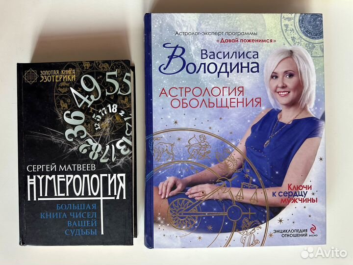 Книги Ошо, Правдина, Фэн-шуй