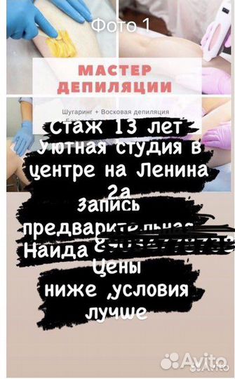 Депиляция воском и шугаринг