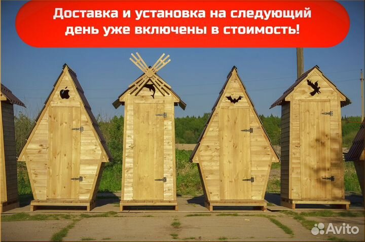 Дачный туалет KEY673