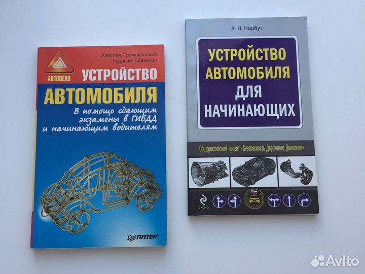 Книжки для экзаменов в гибдд и подготовки