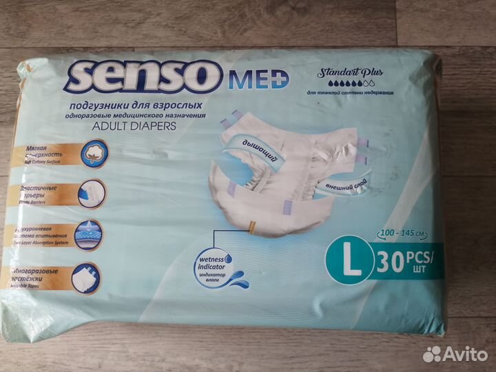 Подгузники для взрослых размер L 30 шт