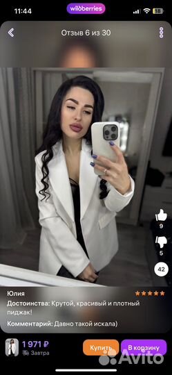 Пиджак женский