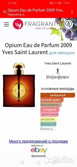 Opium Eau de Parfum Yves Saint Laurent