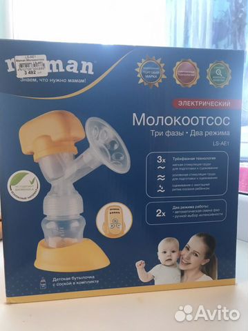 Молокоотсос электрический