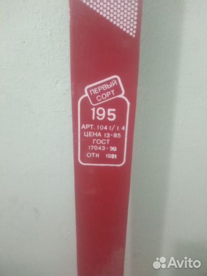 Лыжи новые деревянные 195см