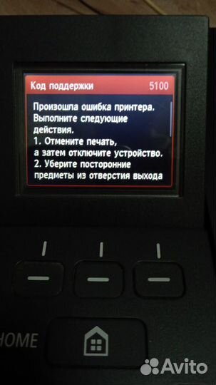 Принтер струйный canon pixma mg4240