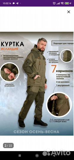 Комбинезон спецодежда