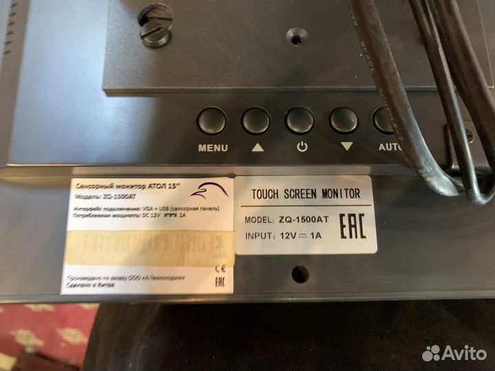 Сенсорный POS-монитор 15