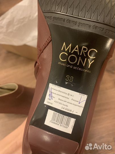 Ботильоны Markc Cony 38