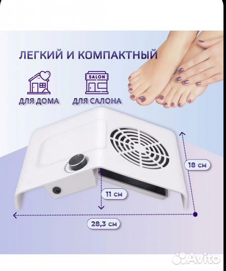 Пылесос для маникюра 80W