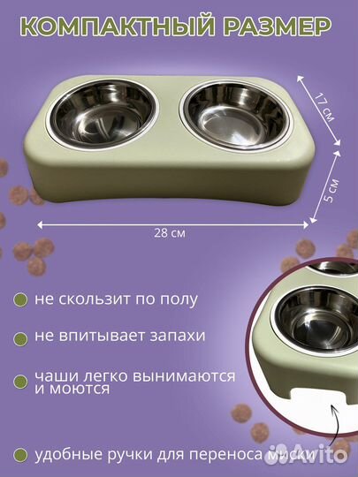 Миски для кошек и собак