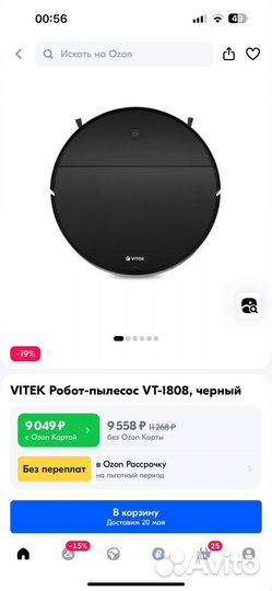 Робот пылесос vitek