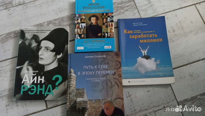 Редкие книги современные и СССР