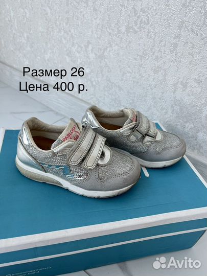 Кроссовки на девочку 26 размер