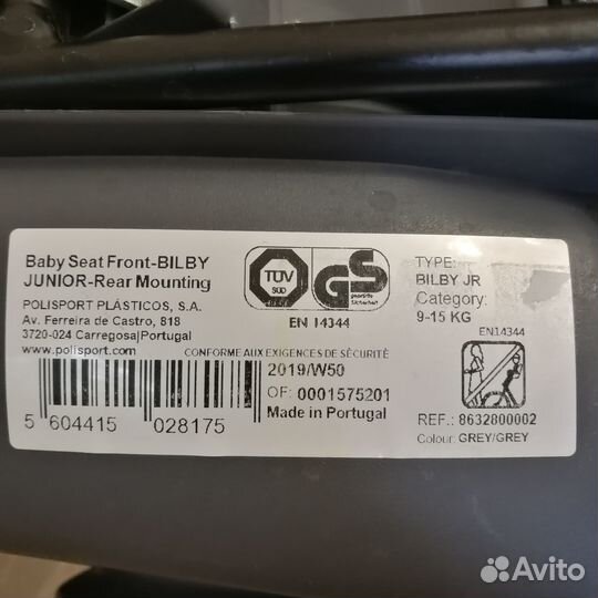 Велокресло на раму