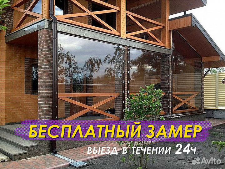 Шторы пвх для беседки