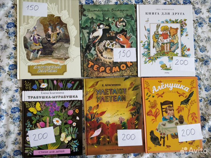 Детские книги новые современные советские издания