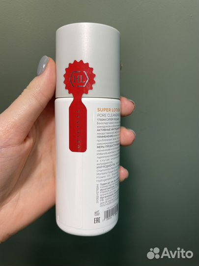 Holy land лосьон