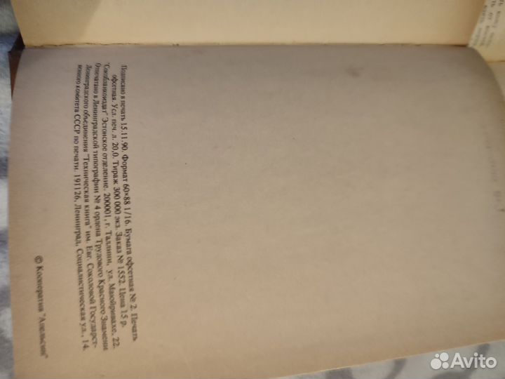 Поваренная книга 1909 г