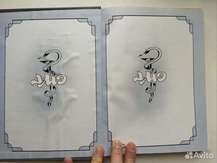 «Домашняя медицинская энциклопедия» Покровский