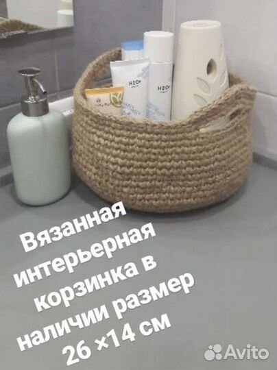 Вязанная корзина из джута