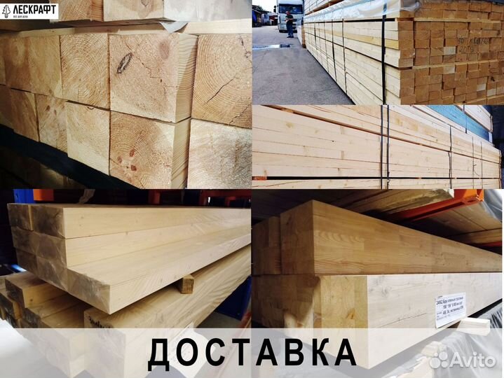 Брус, Брусок. Пиломатериалы от производителя