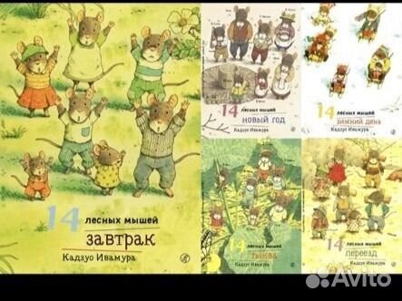 Подарю детские книги Мишки Бруно, Мулле Мек