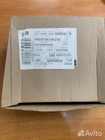 Блок управления