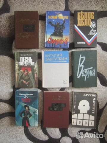 Василий Головачёв. Смерш-2. 1995 год