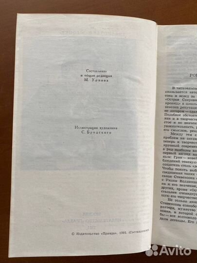 Р. Л. Стивенсон. Собрание сочинений в 5 томах