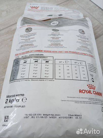 Продам сухой корм д/кошек Royal Canin Hepatic 2кг
