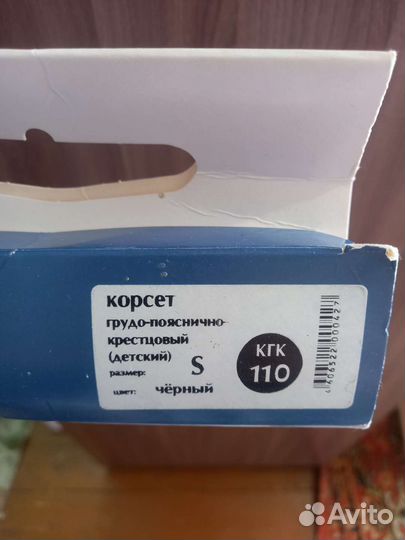 Корректор осанки детский