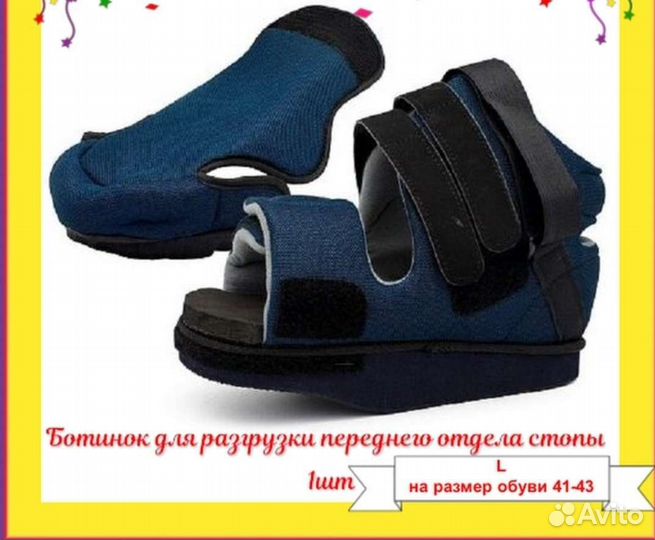 Ботинок барука размер L