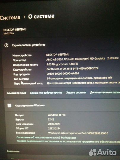 Системный блок